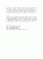 (사회복지 입법) 1)우리나라 사회복지법의 형성과 발전 2)사회복지 입법의 특징 3)사회복지법의 발전을 위한 과제 6페이지