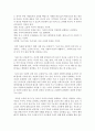 누리과정과 표준보육과정의 사회관계에 대해여 5세를 중심으로 공통점과 차이점에 대하여 비교 분석하고 누리과정의 향후 과제에 대하여 서술 : 사회관계 3페이지