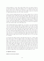 [자본주의 붕괴의 서막] 우수 독후감 요약 3페이지