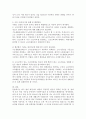 최근 법의 개정이나 제정의 직접적인 원인이 되었던 사건들을 분석하여 사회복지실천 상 문제점과 해결방안을 제시하시오  - 기초생활보장법 3페이지