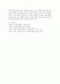 최근 법의 개정이나 제정의 직접적인 원인이 되었던 사건들을 분석하여 사회복지실천 상 문제점과 해결방안을 제시하시오  - 기초생활보장법 4페이지