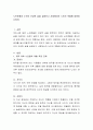 노인문제와 노인의 건강한 삶을 살펴보고 사회에서의 노인의 역할에 대하여 논하라 2페이지
