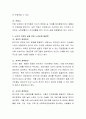 노인문제와 노인의 건강한 삶을 살펴보고 사회에서의 노인의 역할에 대하여 논하라 3페이지