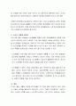 노인문제와 노인의 건강한 삶을 살펴보고 사회에서의 노인의 역할에 대하여 논하라 4페이지