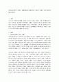 다중지능이론은 유아의 성장발달을 이해하는데 어떠한 도움이 되는지에 대해 논하시오 2페이지