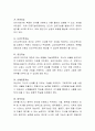다중지능이론은 유아의 성장발달을 이해하는데 어떠한 도움이 되는지에 대해 논하시오 3페이지