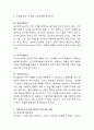 다중지능이론은 유아의 성장발달을 이해하는데 어떠한 도움이 되는지에 대해 논하시오 4페이지