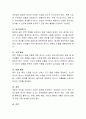 다중지능이론은 유아의 성장발달을 이해하는데 어떠한 도움이 되는지에 대해 논하시오 5페이지