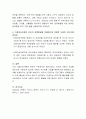 다중지능이론은 유아의 성장발달을 이해하는데 어떠한 도움이 되는지에 대해 논하시오 6페이지