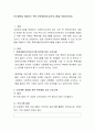 민간재원을 개발하기 위한 후원개발(모금)프로그램을 만들어보세요 2페이지
