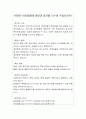 민간재원을 개발하기 위한 후원개발(모금)프로그램을 만들어보세요 3페이지