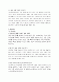 사회복지현장에서의 사회복지사의 딜레마에 대한 사례와 해결방안에 대해 제시하고 본인의 의견을 기술 3페이지