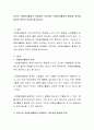 한국의 자원봉사활동의 문제점은 무엇이며 자원봉사활동의 활성화 방안에 대하여 개인의 의견을 제시 2페이지