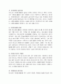 한국의 자원봉사활동의 문제점은 무엇이며 자원봉사활동의 활성화 방안에 대하여 개인의 의견을 제시 3페이지
