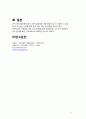 melena 사례연구 12페이지