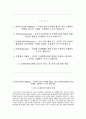 순천향대학교부천병원 - 신규간호사 2페이지