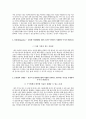 순천향대학교부천병원 - 신규간호사 4페이지