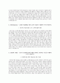 순천향대학교 서울병원 - 신규 간호사 4페이지