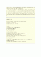 여의도성모병원자소서 여의도성모병원자기소개서 합격자소서/면접+자기소개서 여의도성모병원면접 여의도성모병원간호사자기소개서,여의도성모병원 자기소개서,여의도성모병원 자소서&여의도성모병원간호사자소서,여 4페이지