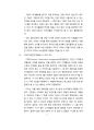 [소비자행동론] 소비자행동 이론을 통한 CGV의 마케팅 분석 7페이지