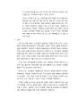 [소비자행동론] 소비자행동 이론을 통한 CGV의 마케팅 분석 11페이지