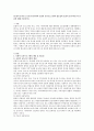 [포괄적 보육프로그램] 포괄적 보육프로그램 및 보육서비스에 대해 기술하시오. 1페이지