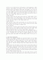 [포괄적 보육프로그램] 포괄적 보육프로그램 및 보육서비스에 대해 기술하시오. 2페이지