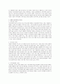 [포괄적 보육프로그램] 포괄적 보육프로그램 및 보육서비스에 대해 기술하시오. 3페이지