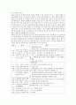 [포괄적 보육프로그램] 포괄적 보육프로그램 및 보육서비스에 대해 기술하시오. 4페이지