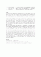 [포괄적 보육프로그램] 포괄적 보육프로그램 및 보육서비스에 대해 기술하시오. 5페이지