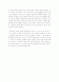 독후감  [못 참는 아이 욱하는 부모] (저자 오은영)  - 육아는 전쟁이 아니라 끊임없는 연습 [독서감상문, 독서토론, 유아교육, 아동교육, 사회복지, 아동복지. 자녀교육] 3페이지