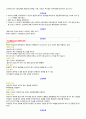 성인간호학실습 케이스스터디 추간판탈출증 HIVD 성인간호학 A+ case study 8페이지