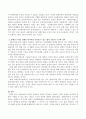 장애인들의 권리를 보장하고 장애인 가족들도 장애인 수당을 장애인 당사자를 위하여 사용할 수 있는 법적, 제도적 근거와 장치에 대하여 논하시오. 3페이지