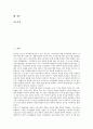 [도서관][도서관 지식경영][공공도서관][기업도서관][대학도서관]도서관 지식경영의 필요성, 도서관 지식경영의 네트워크, 도서관 지식경영의 지식관리시스템, 공공도서관 지식경영, 기업도서관 지식경영, 대학도서관 지식경영 분석 2페이지