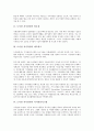 [도서관][도서관 지식경영][공공도서관][기업도서관][대학도서관]도서관 지식경영의 필요성, 도서관 지식경영의 네트워크, 도서관 지식경영의 지식관리시스템, 공공도서관 지식경영, 기업도서관 지식경영, 대학도서관 지식경영 분석 3페이지