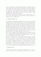 [도서관][도서관 지식경영][공공도서관][기업도서관][대학도서관]도서관 지식경영의 필요성, 도서관 지식경영의 네트워크, 도서관 지식경영의 지식관리시스템, 공공도서관 지식경영, 기업도서관 지식경영, 대학도서관 지식경영 분석 7페이지