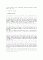 [도서관][도서관 지식경영][공공도서관][기업도서관][대학도서관]도서관 지식경영의 필요성, 도서관 지식경영의 네트워크, 도서관 지식경영의 지식관리시스템, 공공도서관 지식경영, 기업도서관 지식경영, 대학도서관 지식경영 분석 8페이지