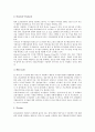 [도서관][도서관 지식경영][공공도서관][기업도서관][대학도서관]도서관 지식경영의 필요성, 도서관 지식경영의 네트워크, 도서관 지식경영의 지식관리시스템, 공공도서관 지식경영, 기업도서관 지식경영, 대학도서관 지식경영 분석 9페이지