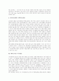 [도서관][도서관 지식경영][공공도서관][기업도서관][대학도서관]도서관 지식경영의 필요성, 도서관 지식경영의 네트워크, 도서관 지식경영의 지식관리시스템, 공공도서관 지식경영, 기업도서관 지식경영, 대학도서관 지식경영 분석 11페이지