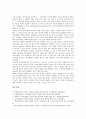 [도서관][도서관 지식경영][공공도서관][기업도서관][대학도서관]도서관 지식경영의 필요성, 도서관 지식경영의 네트워크, 도서관 지식경영의 지식관리시스템, 공공도서관 지식경영, 기업도서관 지식경영, 대학도서관 지식경영 분석 13페이지