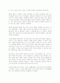 결혼을 배우다 이요셉 독후감 감상문 서평 2페이지