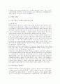[국가][국가보훈정책][국가재정][국가관][국가상징][국가정보기관][국가기술자격제도]국가와 국가보훈정책, 국가와 국가재정, 국가와 국가관, 국가와 국가상징, 국가와 국가정보기관, 국가와 국가기술자격제도 분석(국가) 7페이지