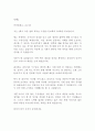 정정메일 : 교수님께 보낼 성적 정정 메일 2페이지