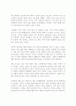 인문의 바다에 빠져라 최진기 독후감 감상문 서평 2페이지