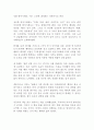 행복의 조건 조지 베일런트 독후감 감상문 서평 2페이지