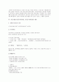 [식민사관]식민사관(식민주의역사관, 식민주의사관)의 개념, 식민사관(식민주의역사관, 식민주의사관)의 성립, 식민사관(식민주의역사관, 식민주의사관)의 내용, 식민사관(식민주의역사관, 식민주의사관)의 주장 분석 5페이지