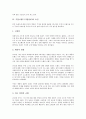 기업브랜드(기업상표)의 개념, 기업브랜드(기업상표)의 기능, 기업브랜드(기업상표)의 요인, 기업브랜드(기업상표)의 이미지, 기업브랜드(기업상표)의 자산관리, 기업브랜드(기업상표)의 소비자패러디, 기업브랜드(기업상표)의 사례 분석 6페이지