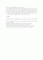 기업브랜드(기업상표)의 개념, 기업브랜드(기업상표)의 기능, 기업브랜드(기업상표)의 요인, 기업브랜드(기업상표)의 이미지, 기업브랜드(기업상표)의 자산관리, 기업브랜드(기업상표)의 소비자패러디, 기업브랜드(기업상표)의 사례 분석 11페이지