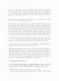 [인터넷기업]닷컴기업(인터넷기업)의 정의, 범위, 닷컴기업(인터넷기업)의 수익모델, 닷컴기업(인터넷기업)의 도메인, 닷컴기업(인터넷기업)의 전자상거래, 닷컴기업(인터넷기업)의 사례, 닷컴기업(인터넷기업)의 생존 전략 분석 4페이지