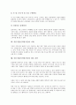 [인터넷기업]닷컴기업(인터넷기업)의 정의, 범위, 닷컴기업(인터넷기업)의 수익모델, 닷컴기업(인터넷기업)의 도메인, 닷컴기업(인터넷기업)의 전자상거래, 닷컴기업(인터넷기업)의 사례, 닷컴기업(인터넷기업)의 생존 전략 분석 15페이지